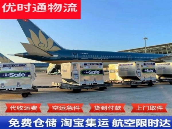 东乡到罗马尼亚空运加急专线